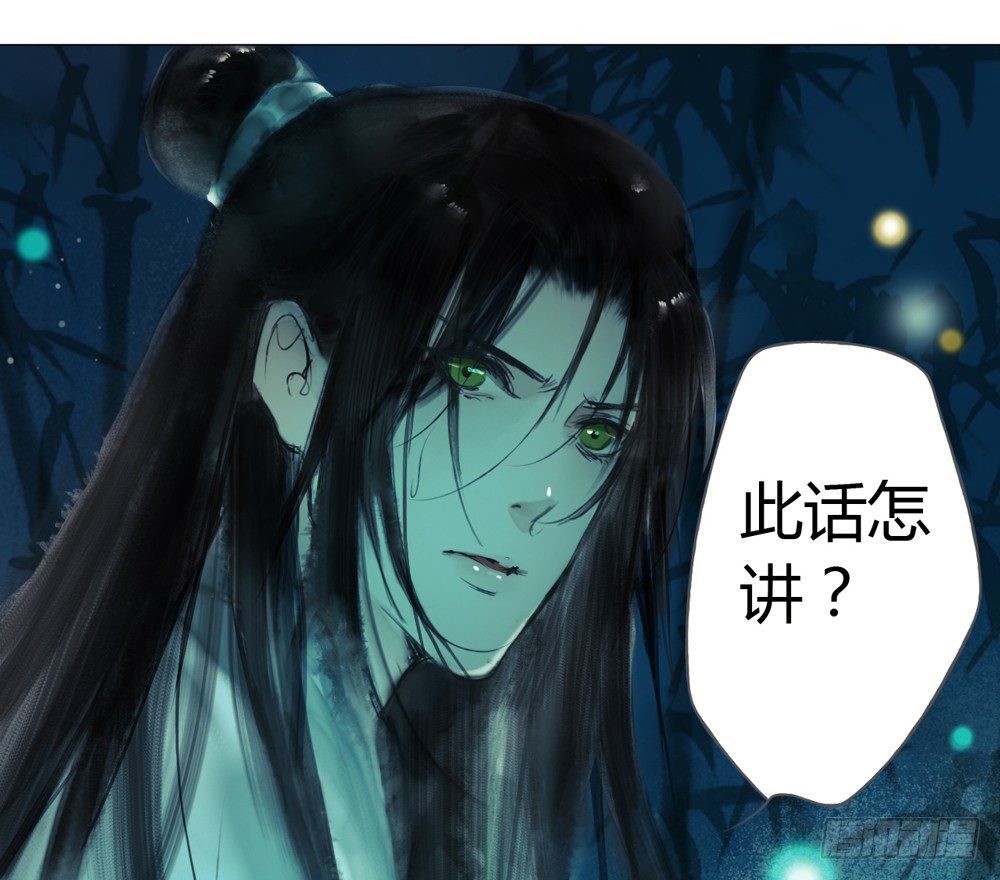 《孤鸿》为你，舍命也无妨… 第49页