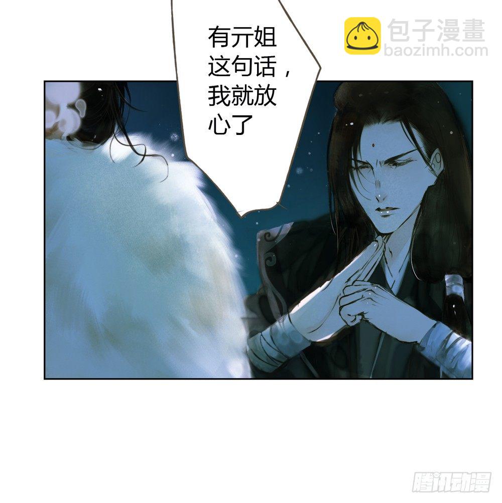 《孤鸿》沈孤！！危险！！！ 第10页