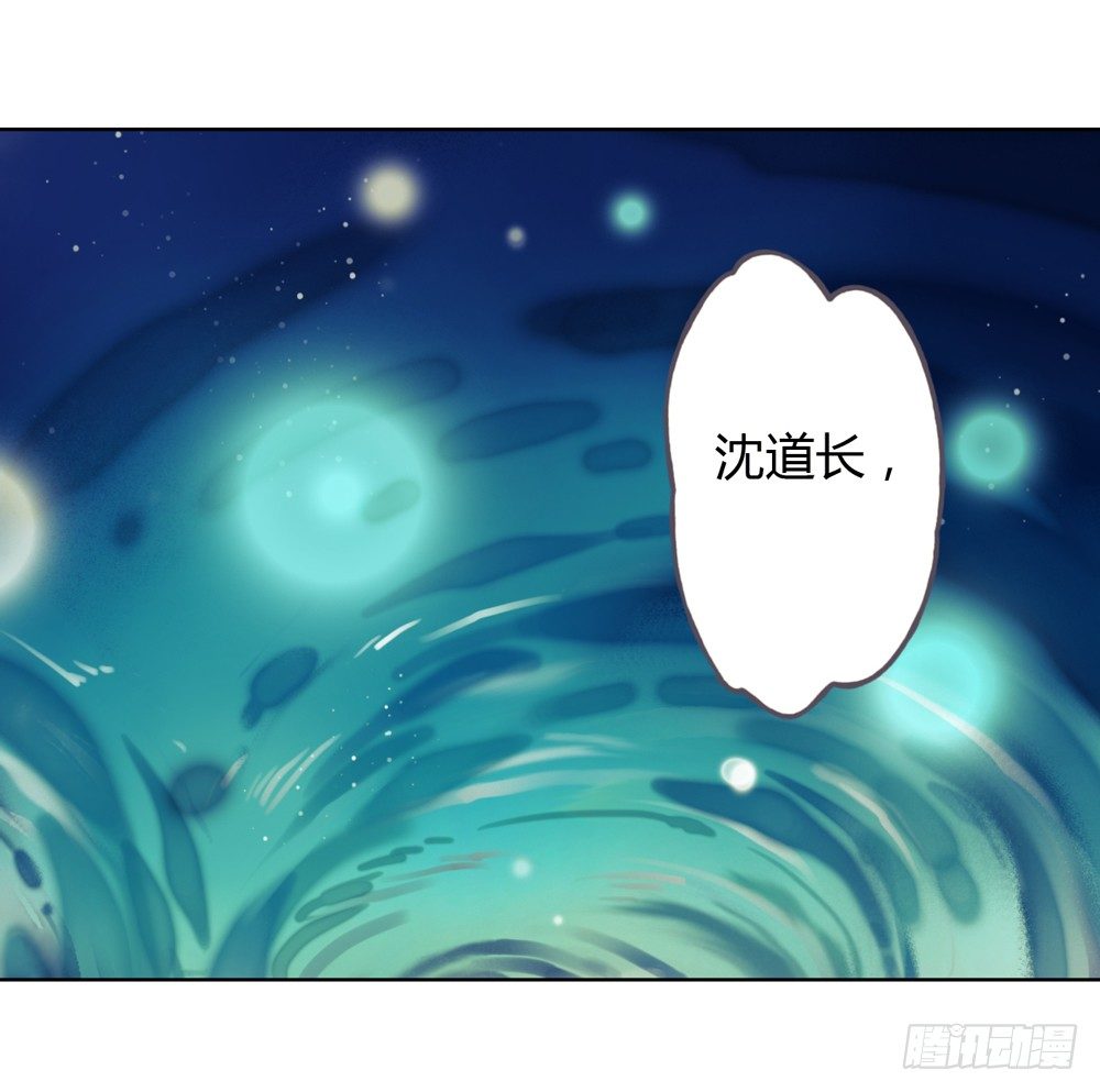 《孤鸿》沈孤！！危险！！！ 第11页