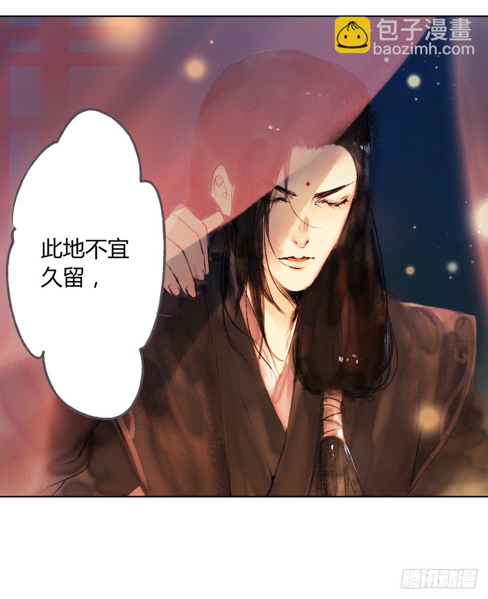 《孤鸿》沈孤！！危险！！！ 第12页