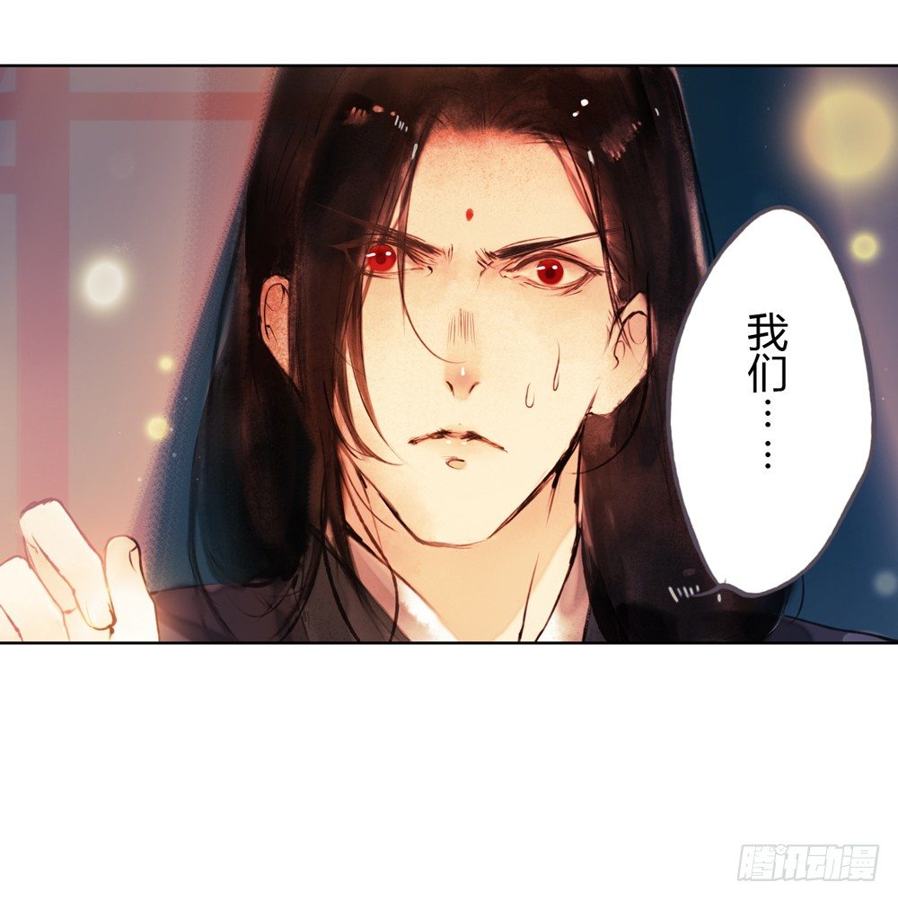 《孤鸿》沈孤！！危险！！！ 第13页