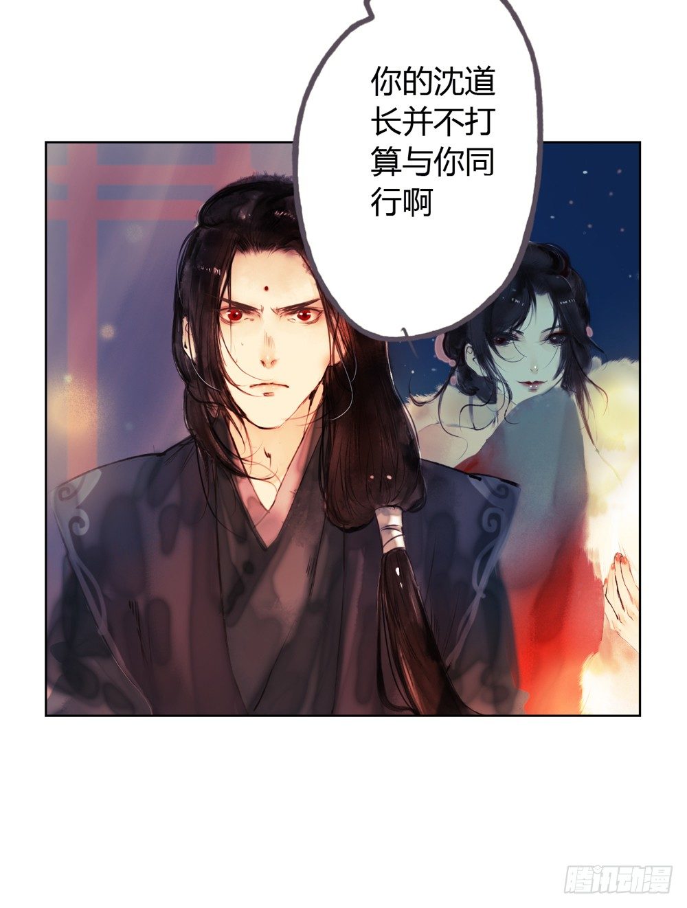 《孤鸿》沈孤！！危险！！！ 第15页