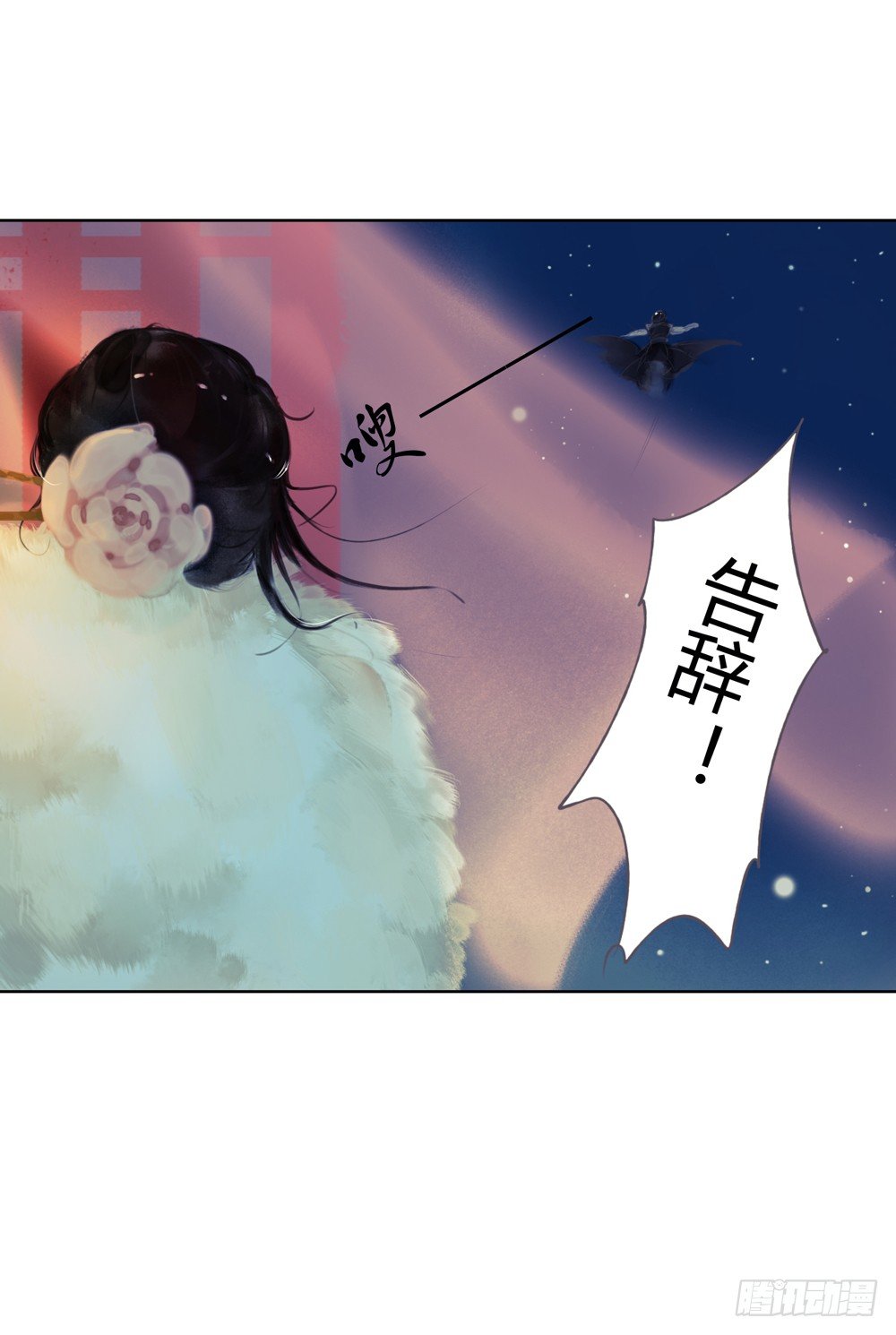 《孤鸿》沈孤！！危险！！！ 第16页