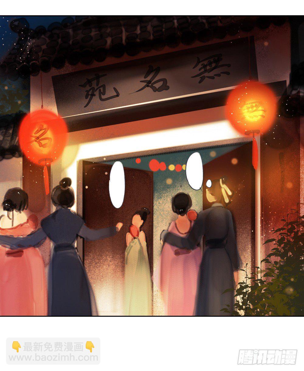 《孤鸿》沈孤！！危险！！！ 第18页