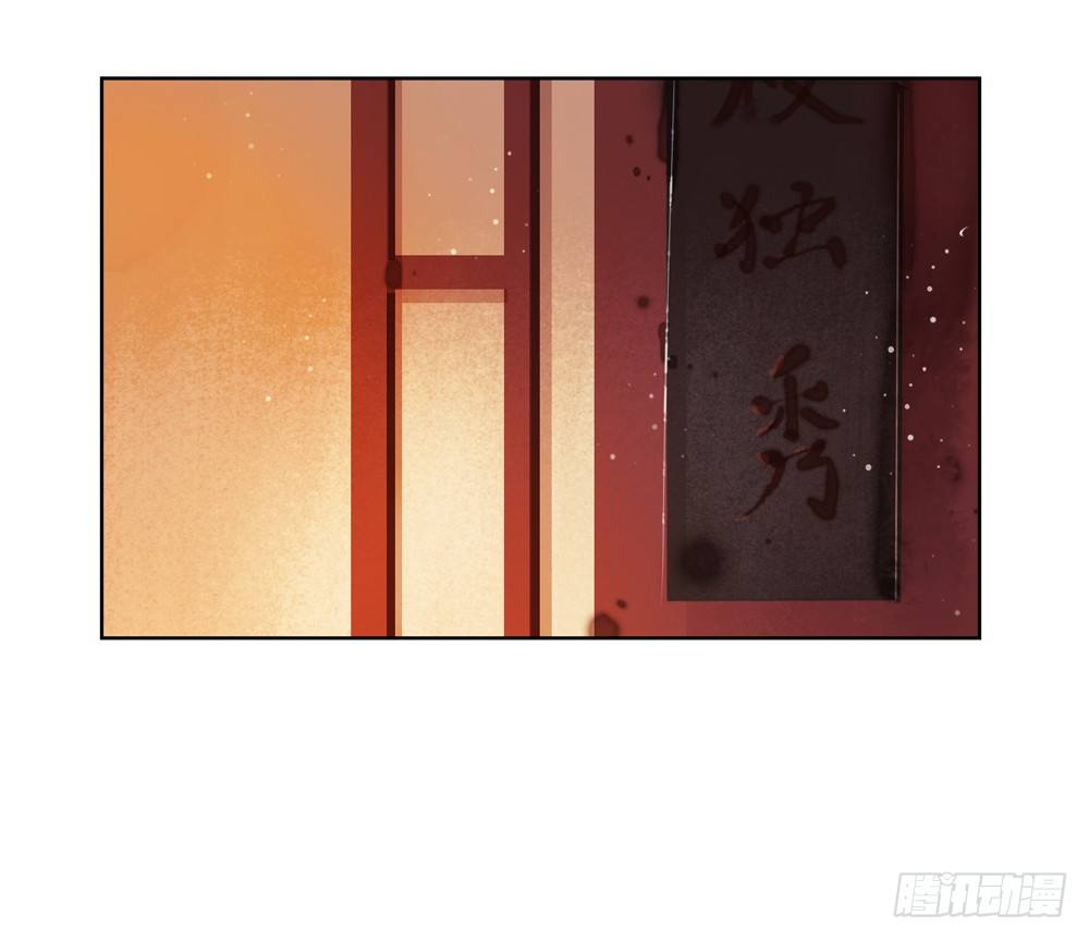 《孤鸿》沈孤！！危险！！！ 第19页