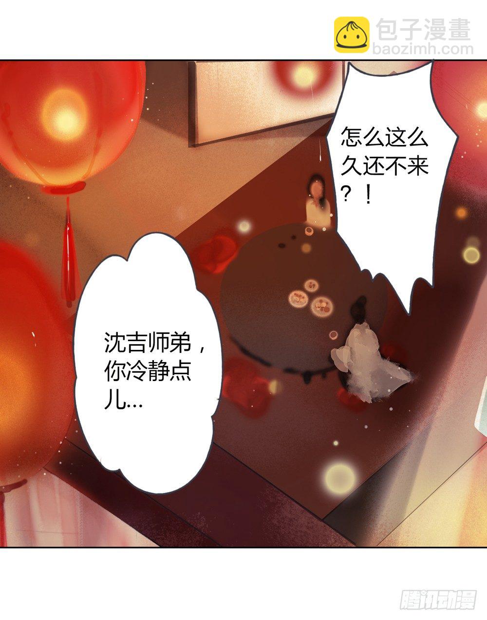 《孤鸿》沈孤！！危险！！！ 第20页