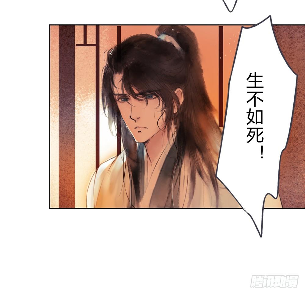 《孤鸿》沈孤！！危险！！！ 第22页