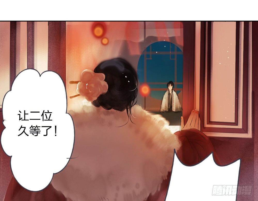 《孤鸿》沈孤！！危险！！！ 第23页