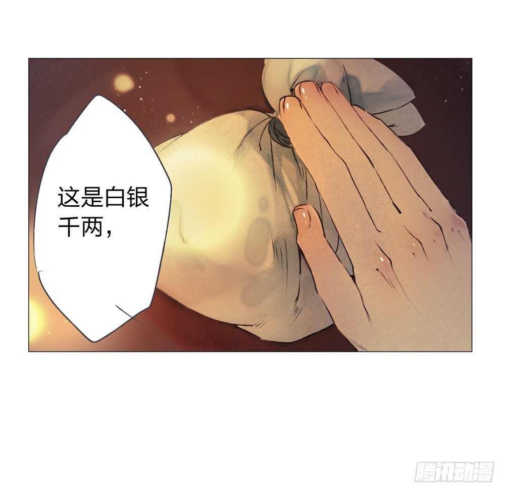 《孤鸿》沈孤！！危险！！！ 第26页