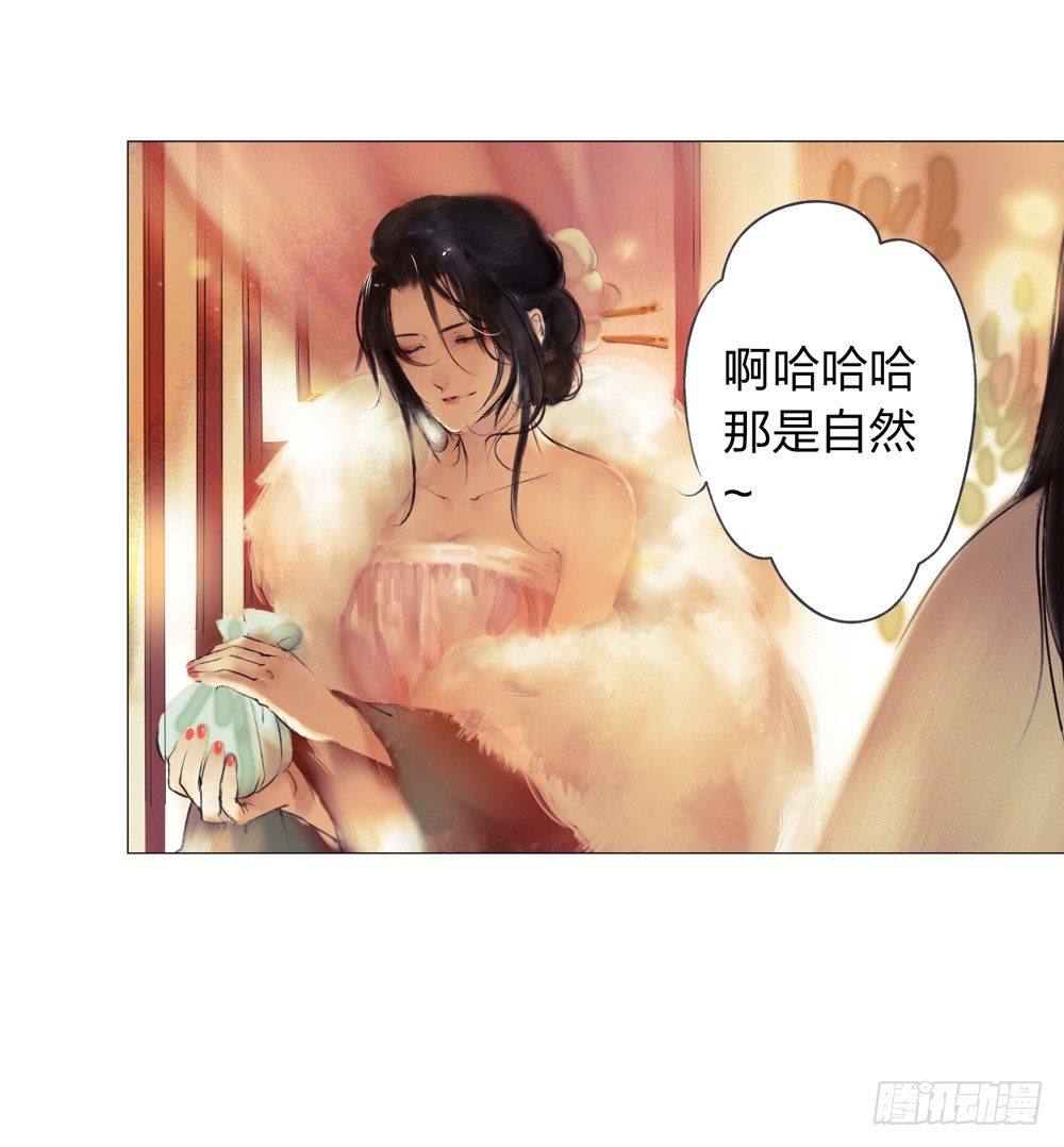 《孤鸿》沈孤！！危险！！！ 第28页