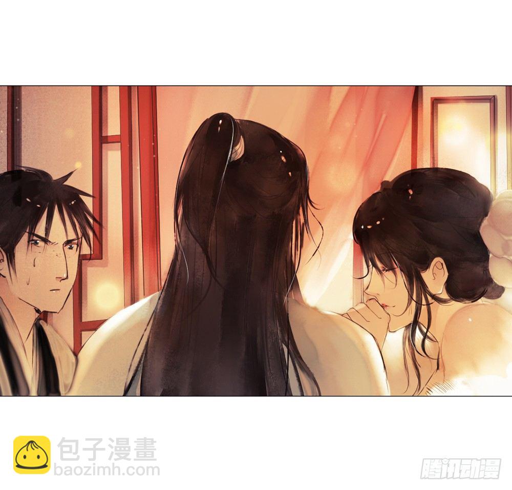 《孤鸿》沈孤！！危险！！！ 第29页