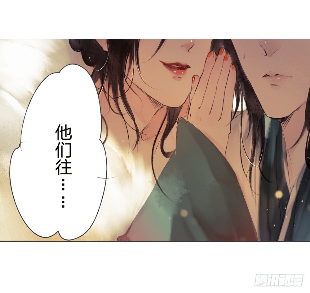 《孤鸿》沈孤！！危险！！！ 第30页