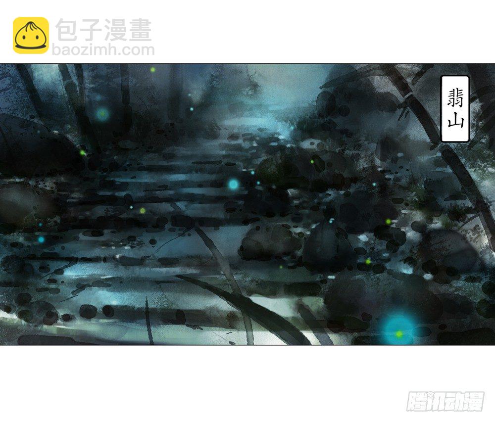 《孤鸿》沈孤！！危险！！！ 第32页