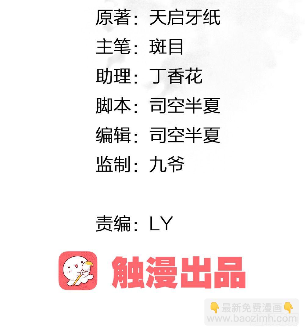《孤鸿》沈孤！！危险！！！ 第3页