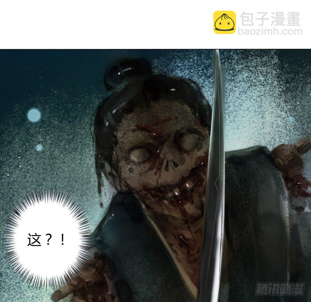 《孤鸿》沈孤！！危险！！！ 第40页