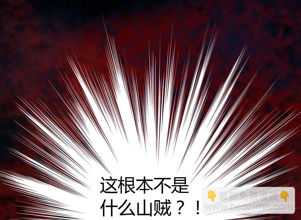 《孤鸿》沈孤！！危险！！！ 第43页