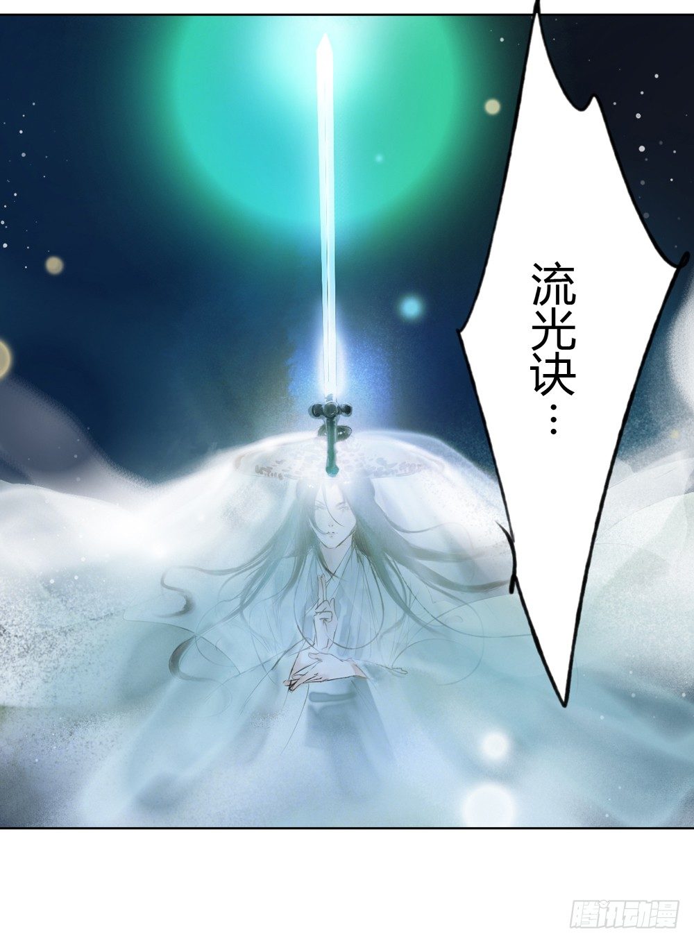 《孤鸿》沈孤！！危险！！！ 第50页