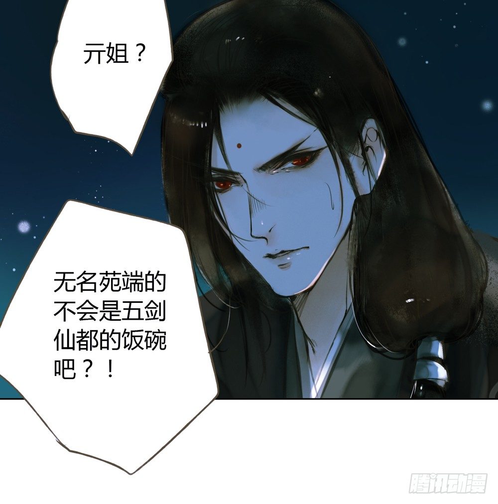 《孤鸿》沈孤！！危险！！！ 第6页
