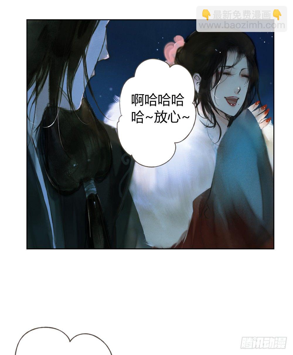 《孤鸿》沈孤！！危险！！！ 第7页