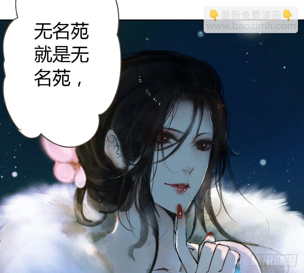 《孤鸿》沈孤！！危险！！！ 第8页