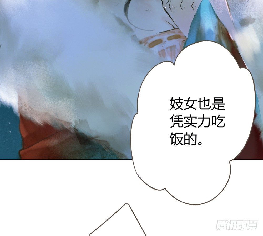 《孤鸿》沈孤！！危险！！！ 第9页