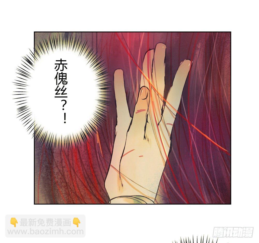 《孤鸿》他体内被埋了引线？！ 第13页