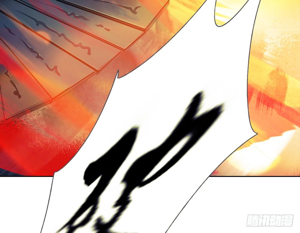 《孤鸿》他体内被埋了引线？！ 第17页