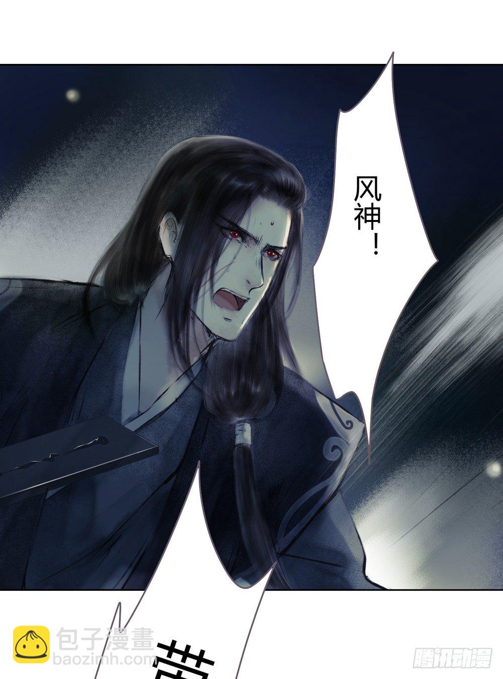 《孤鸿》他体内被埋了引线？！ 第19页