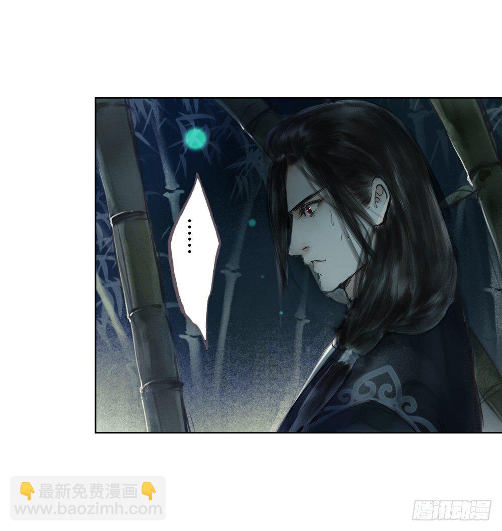 《孤鸿》他体内被埋了引线？！ 第24页