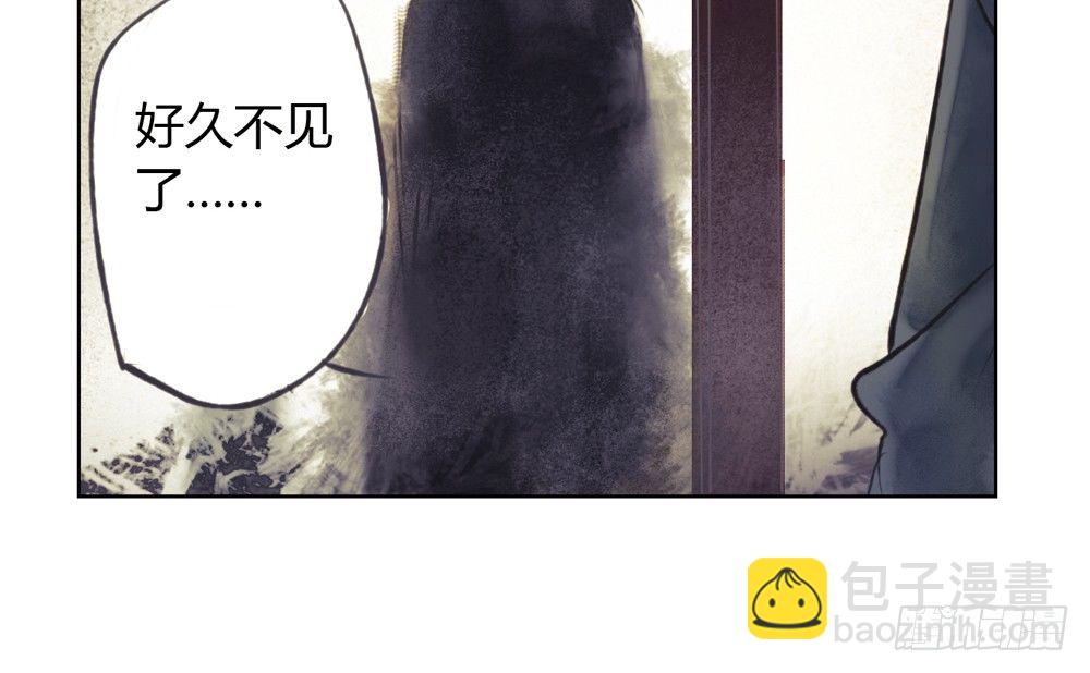《孤鸿》他体内被埋了引线？！ 第29页