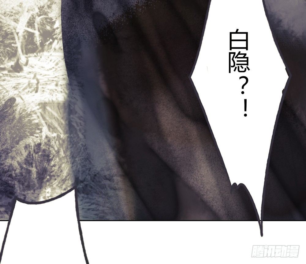 《孤鸿》他体内被埋了引线？！ 第31页