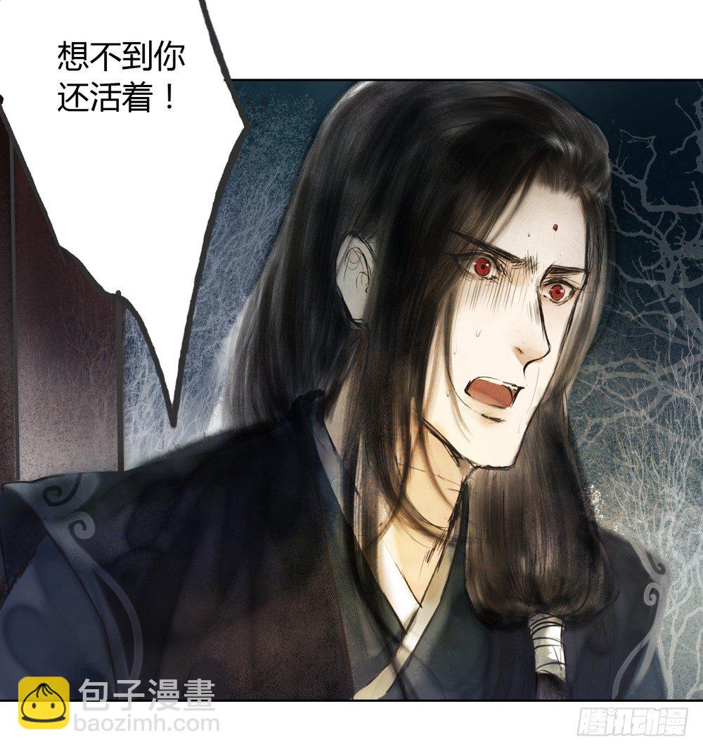 《孤鸿》他体内被埋了引线？！ 第32页