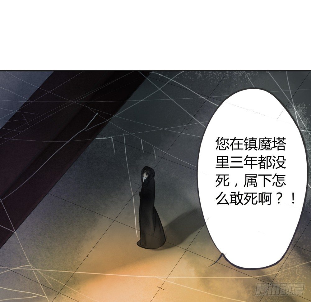 《孤鸿》他体内被埋了引线？！ 第33页