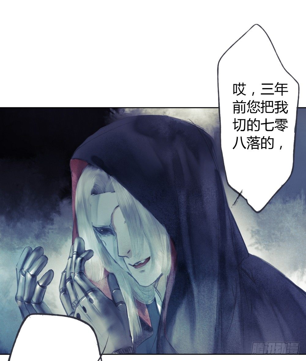 《孤鸿》他体内被埋了引线？！ 第35页