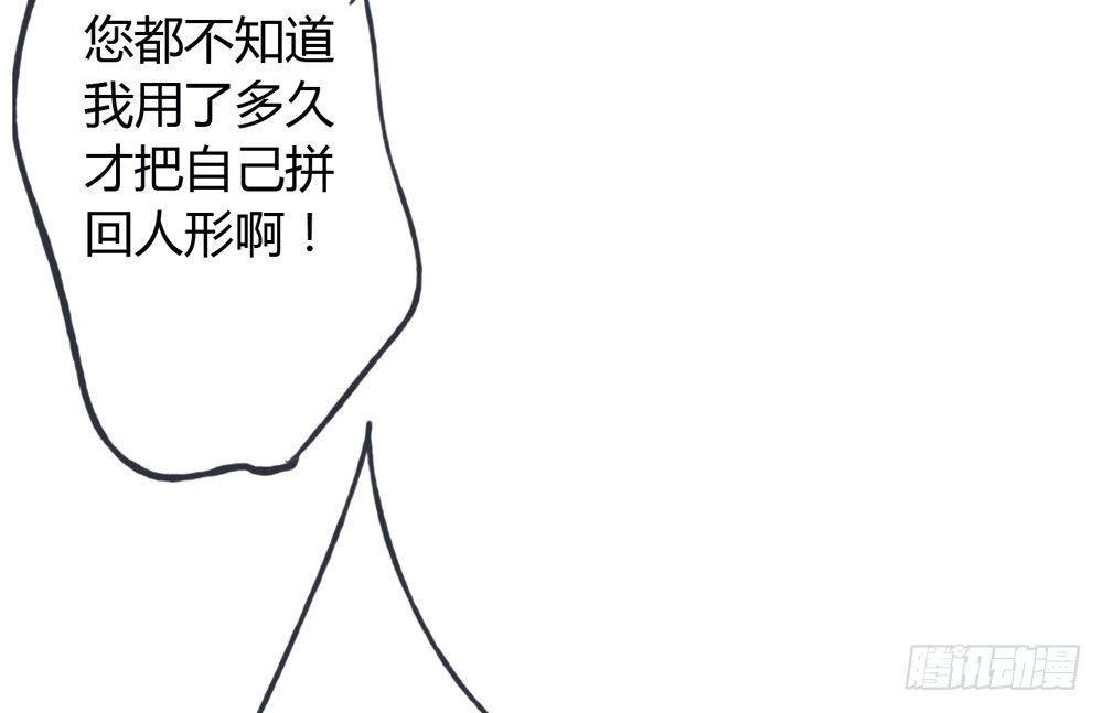 《孤鸿》他体内被埋了引线？！ 第36页