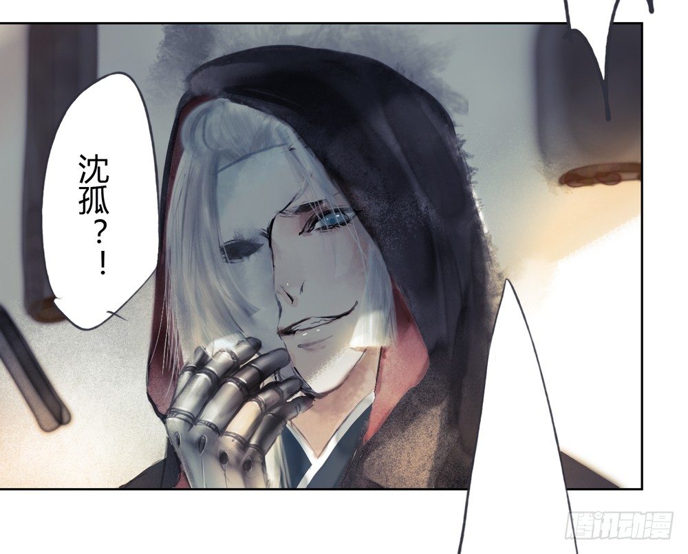 《孤鸿》他体内被埋了引线？！ 第38页