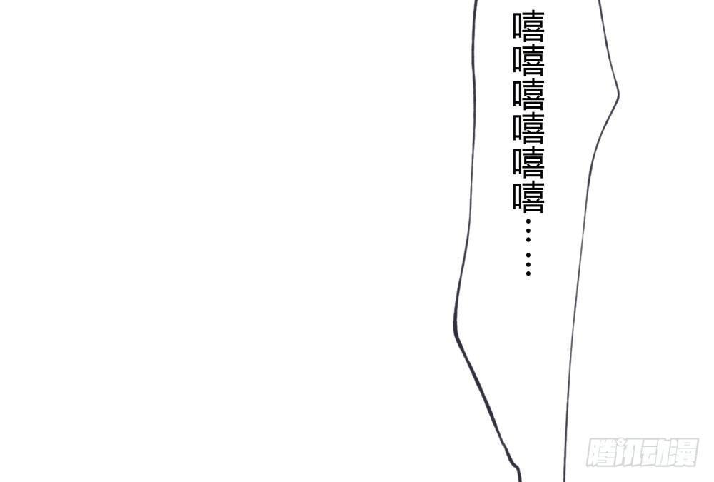 《孤鸿》他体内被埋了引线？！ 第39页