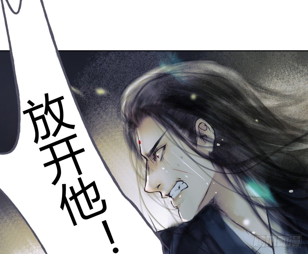 《孤鸿》他体内被埋了引线？！ 第44页