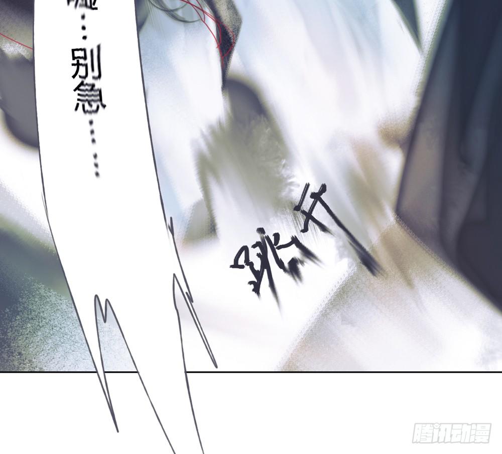 《孤鸿》他体内被埋了引线？！ 第48页