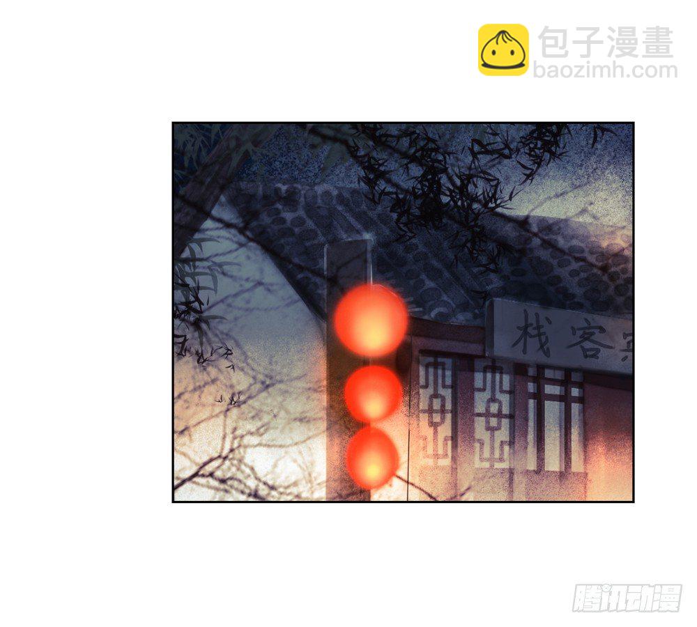 《孤鸿》他体内被埋了引线？！ 第4页