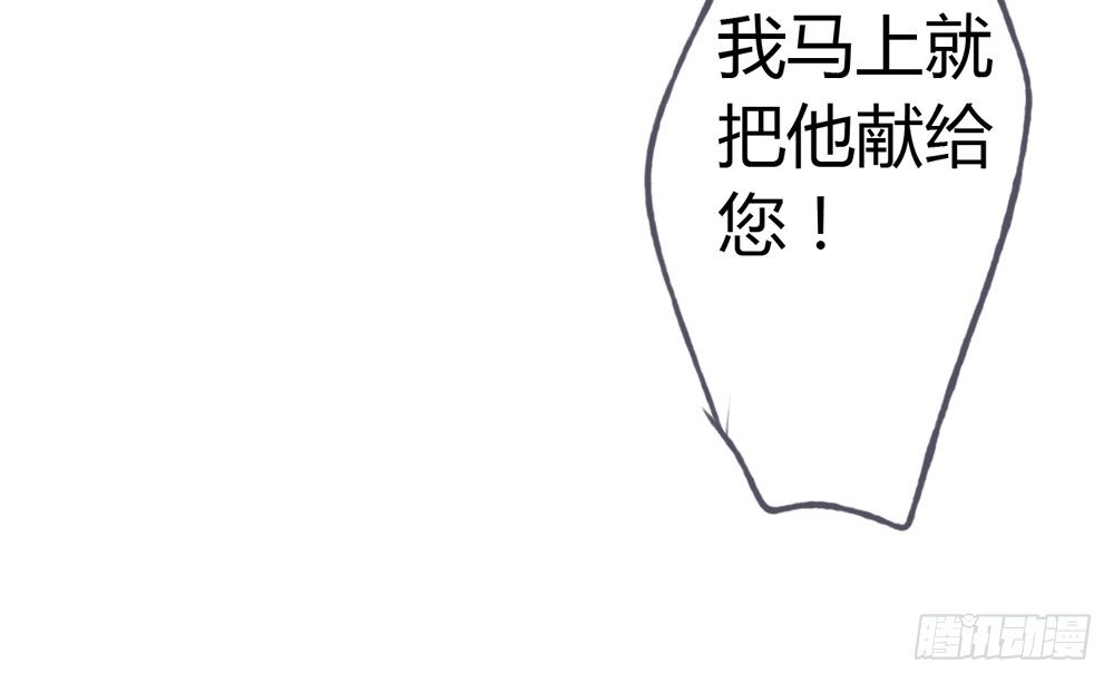 《孤鸿》他体内被埋了引线？！ 第50页