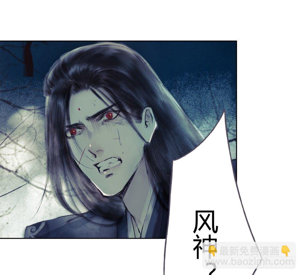 《孤鸿》他体内被埋了引线？！ 第6页