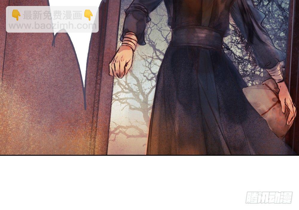 《孤鸿》他体内被埋了引线？！ 第9页