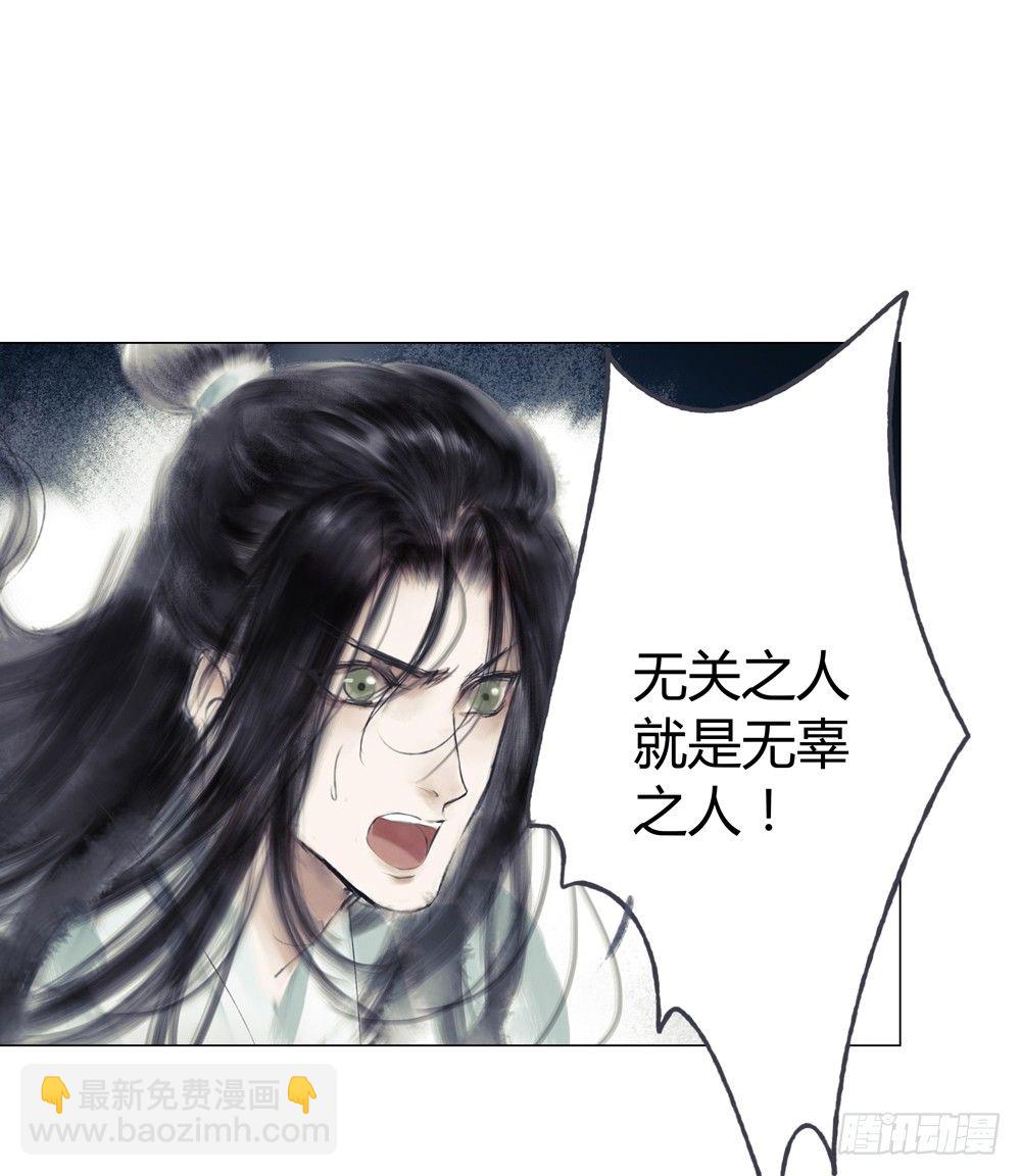 《孤鸿》无关之人就是无辜之人 第12页