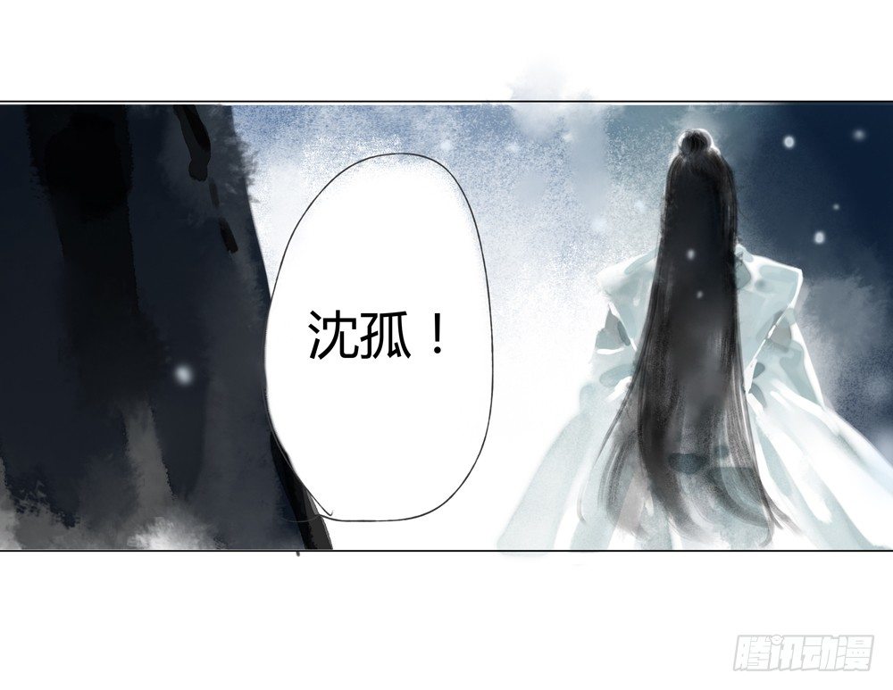 《孤鸿》无关之人就是无辜之人 第19页