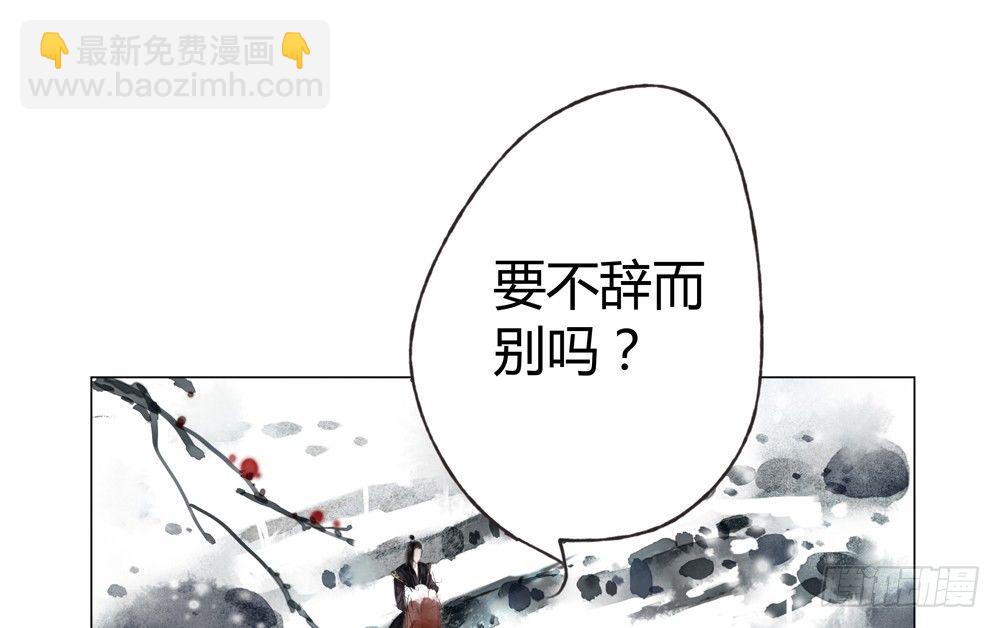 《孤鸿》无关之人就是无辜之人 第20页