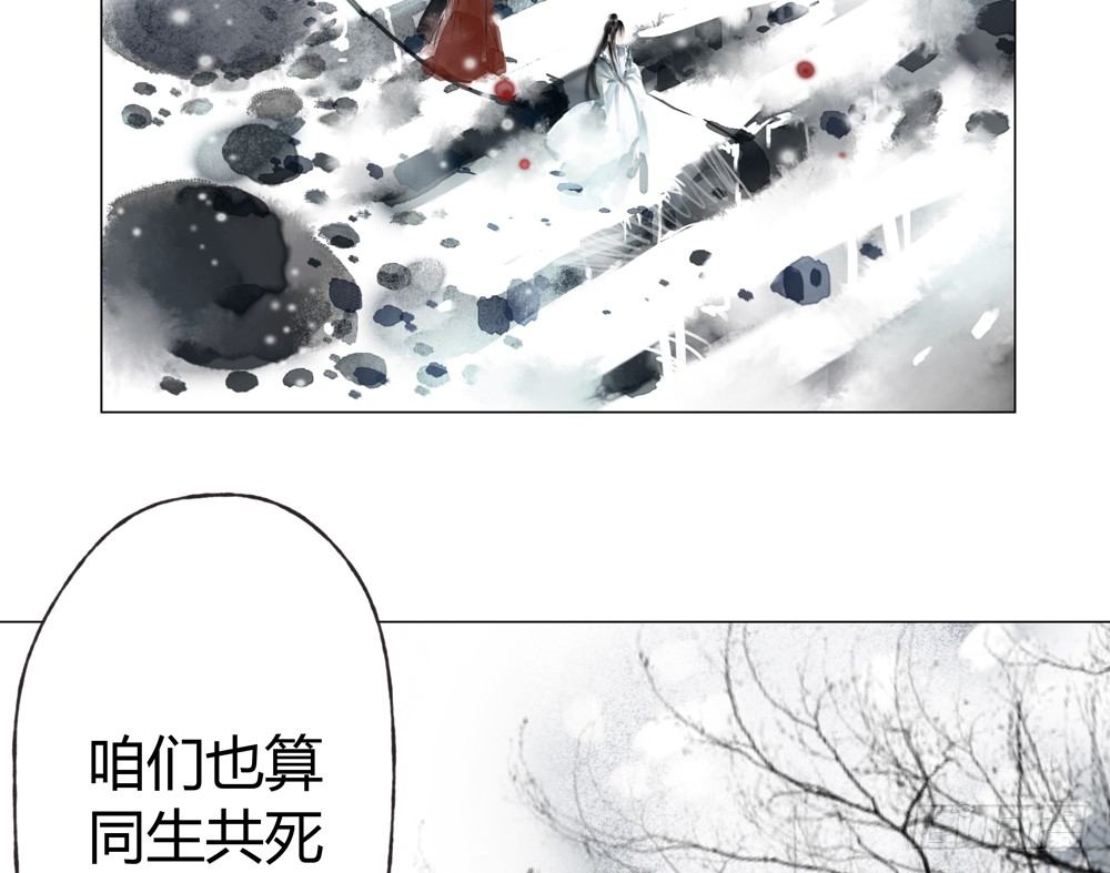 《孤鸿》无关之人就是无辜之人 第21页