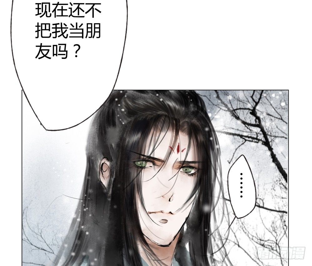 《孤鸿》无关之人就是无辜之人 第23页