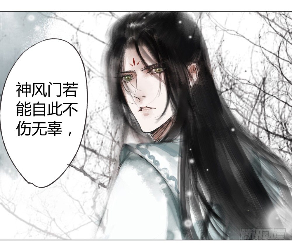 《孤鸿》无关之人就是无辜之人 第27页