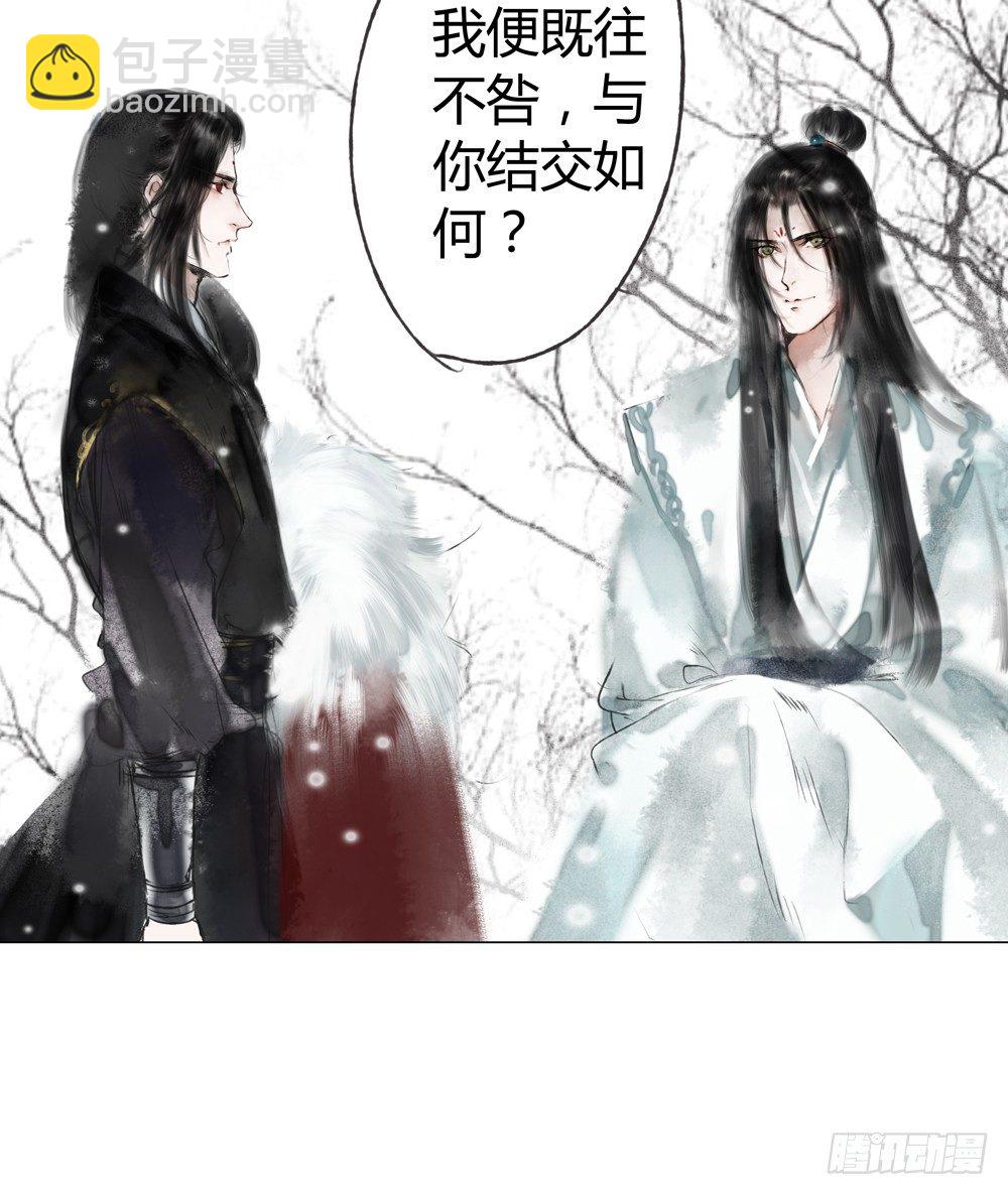 《孤鸿》无关之人就是无辜之人 第29页